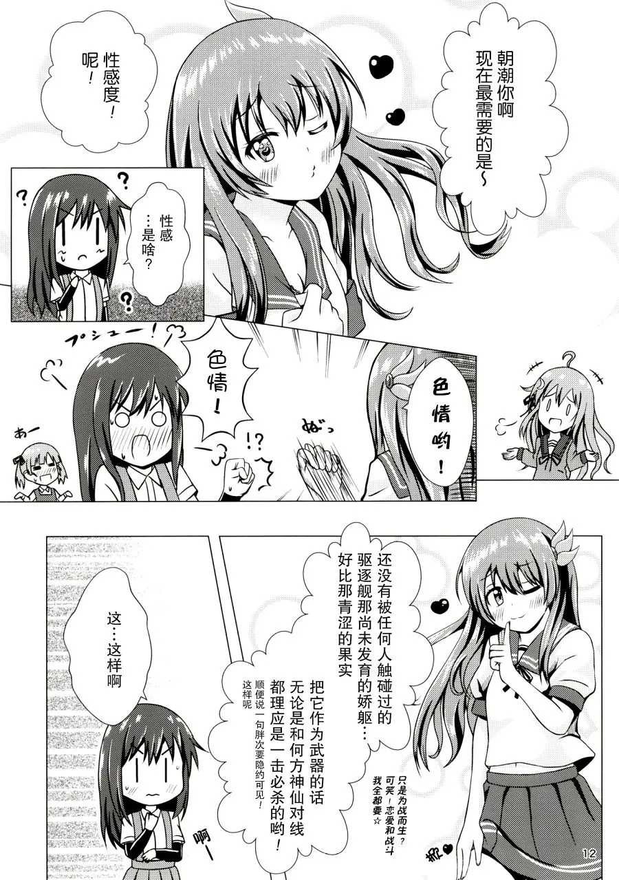 第1话 第12页