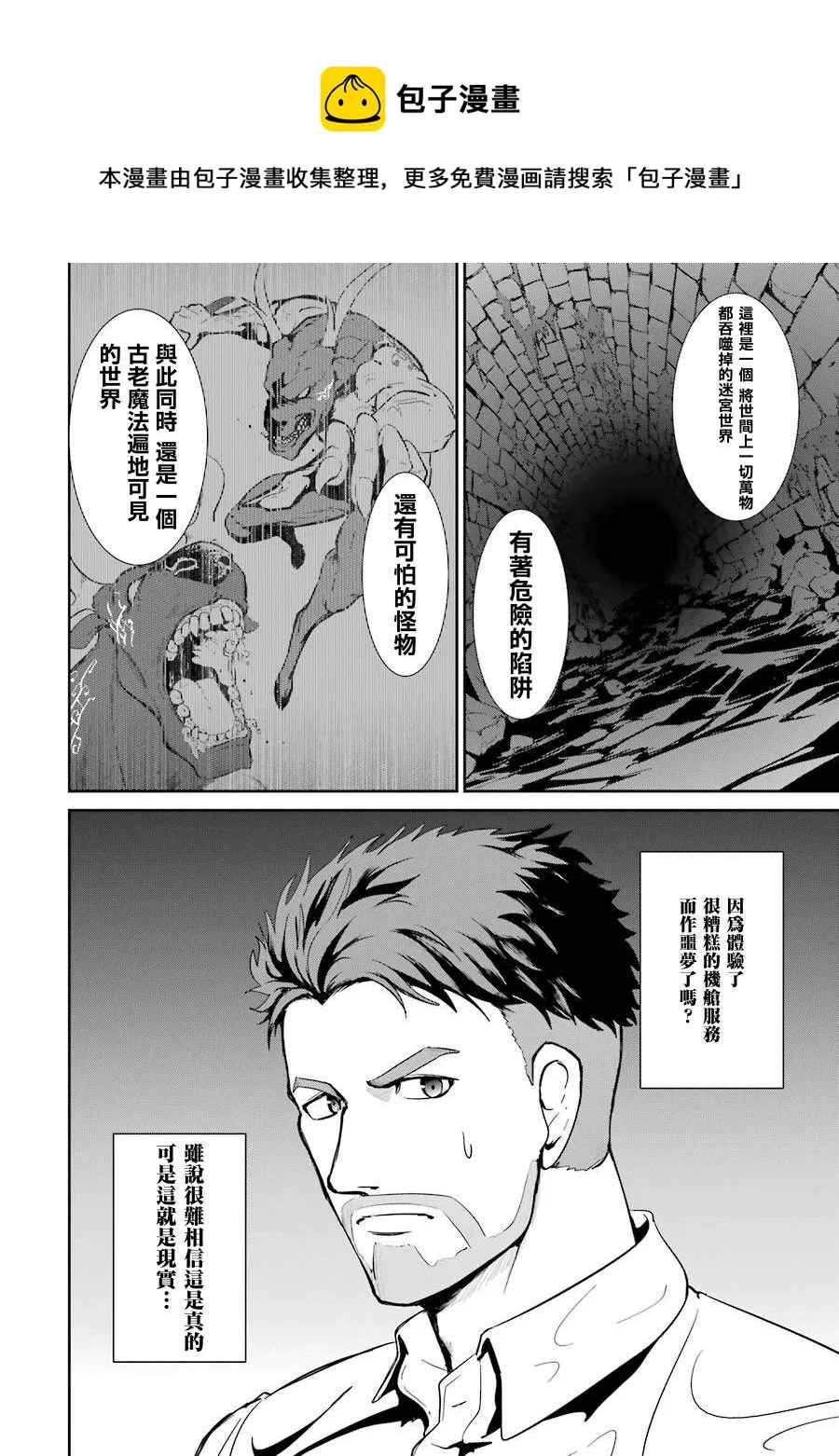第1.3话 第1页