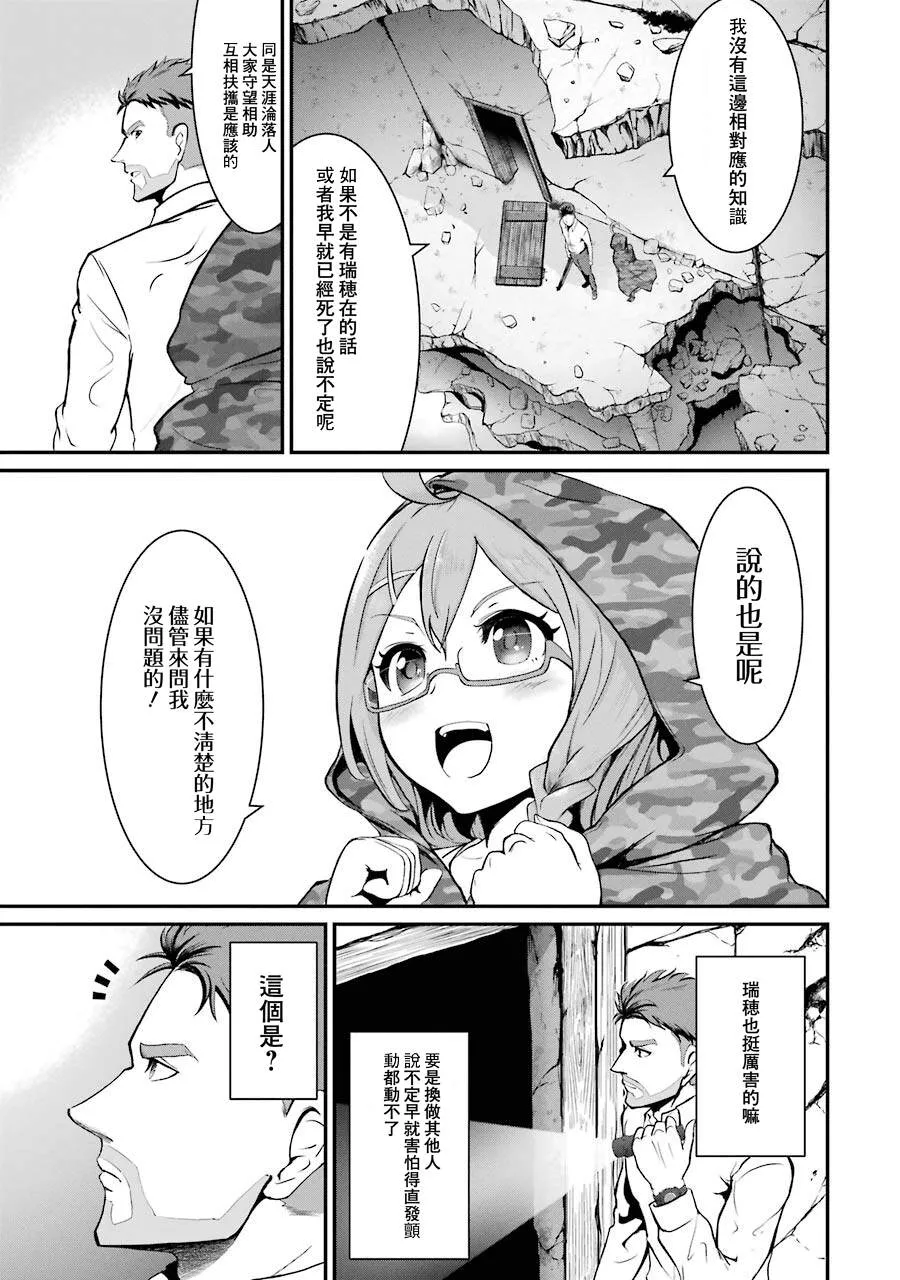 第1.3话 第14页