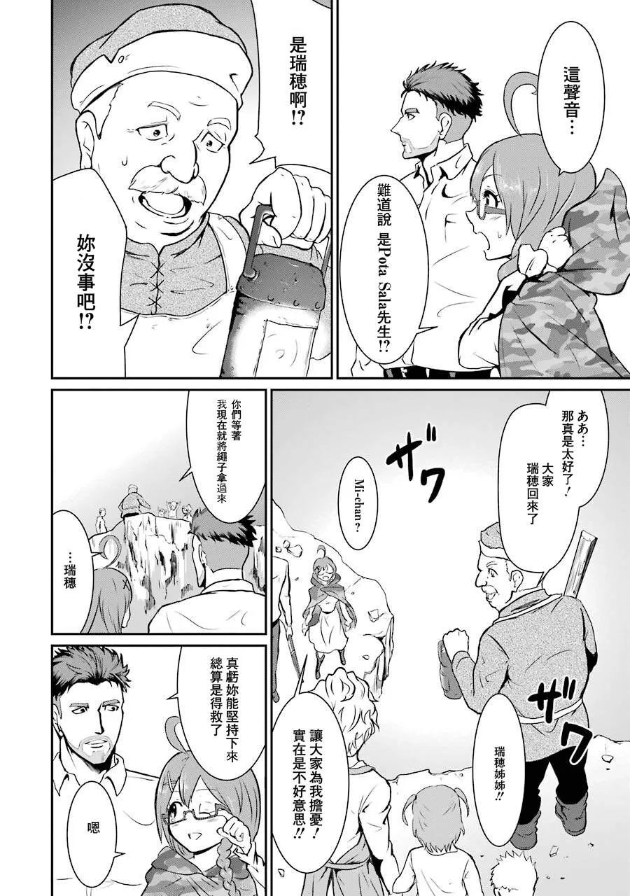第1.3话 第19页
