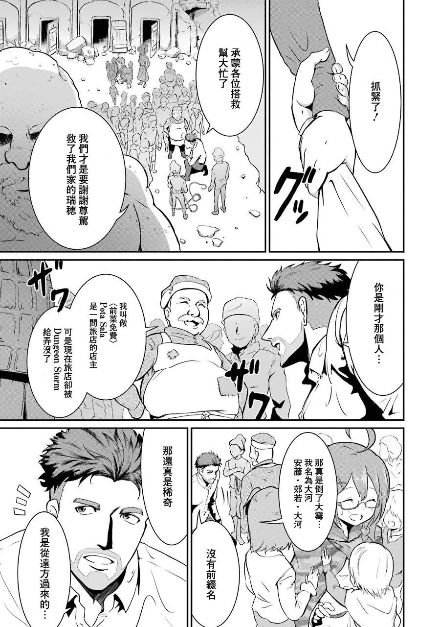 第1.3话 第20页