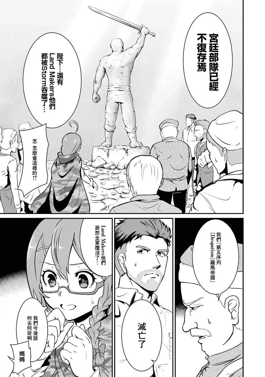 第1.3话 第22页