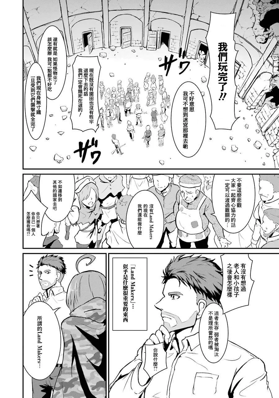 第1.3话 第23页