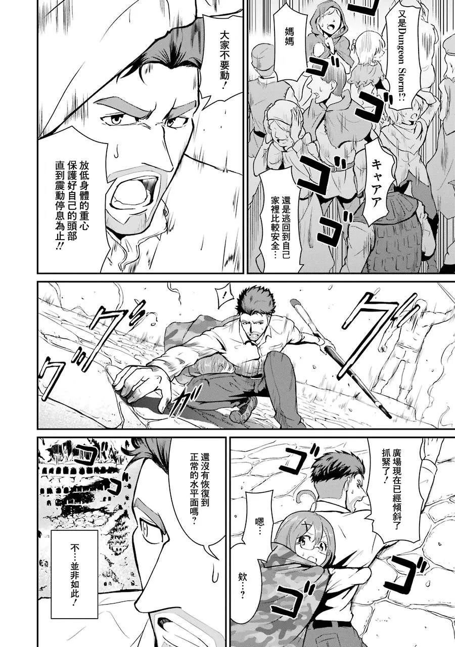 第1.3话 第25页