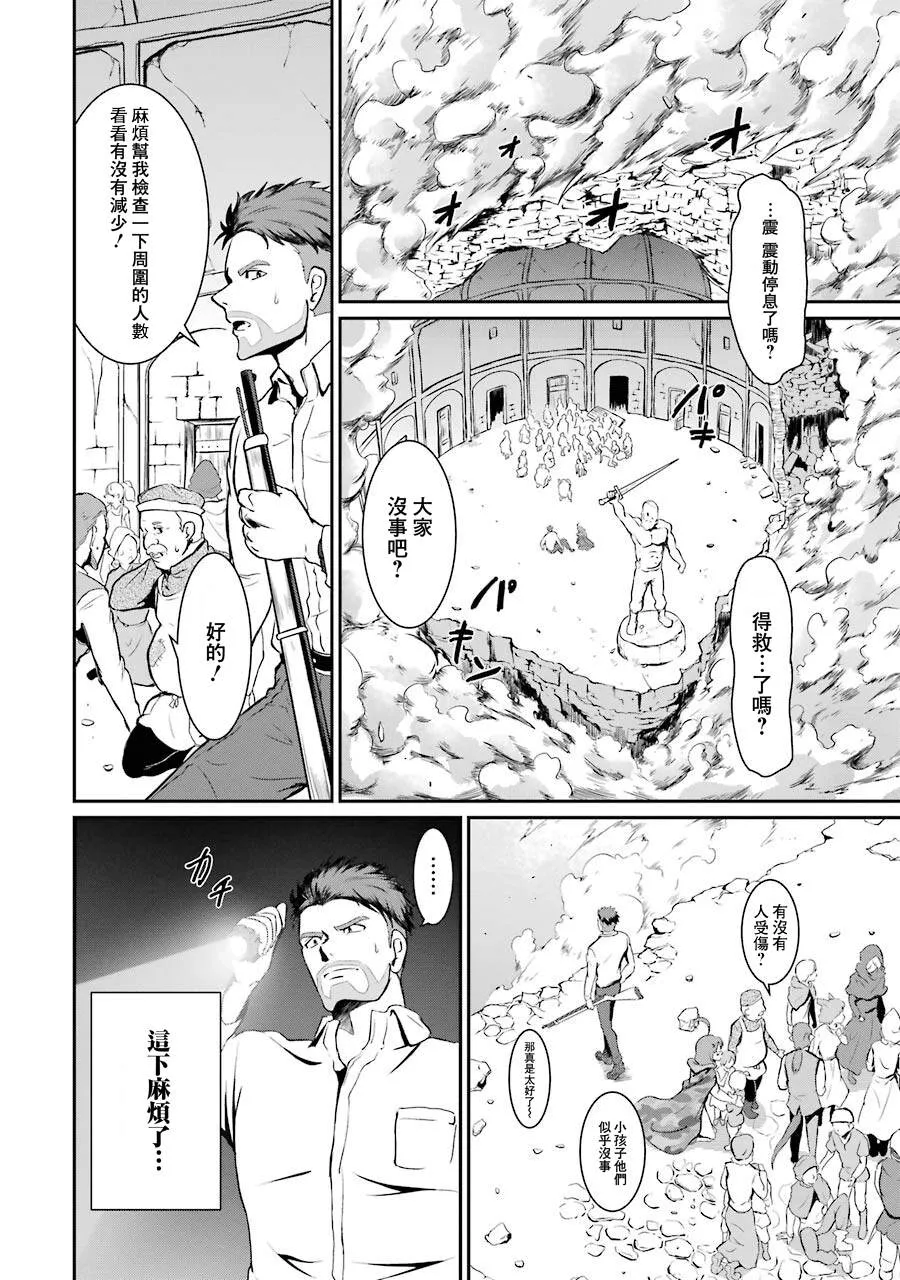 第1.3话 第31页