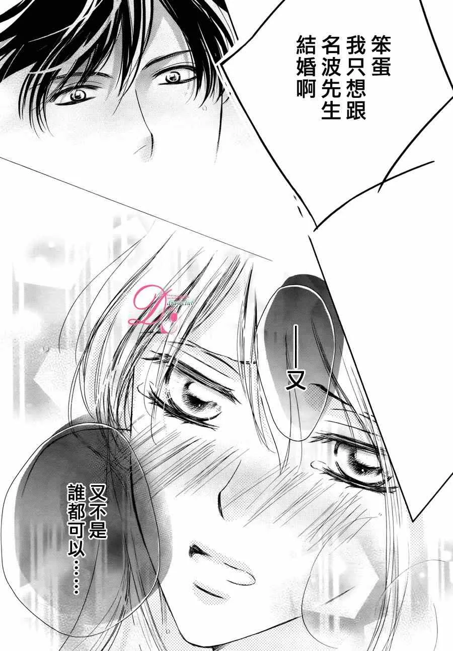 第13话  第17页