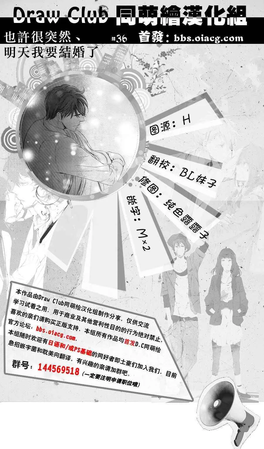 第36话  第1页