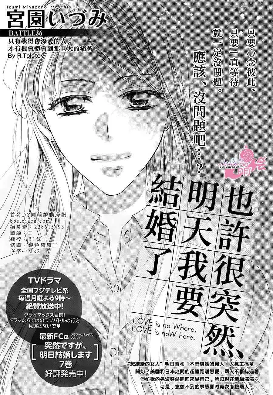 第36话  第2页