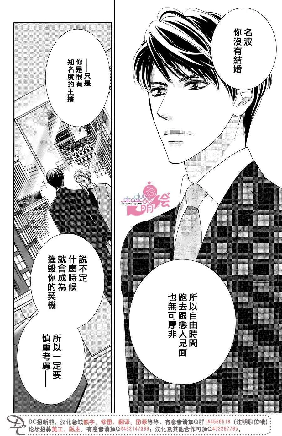 第36话  第3页