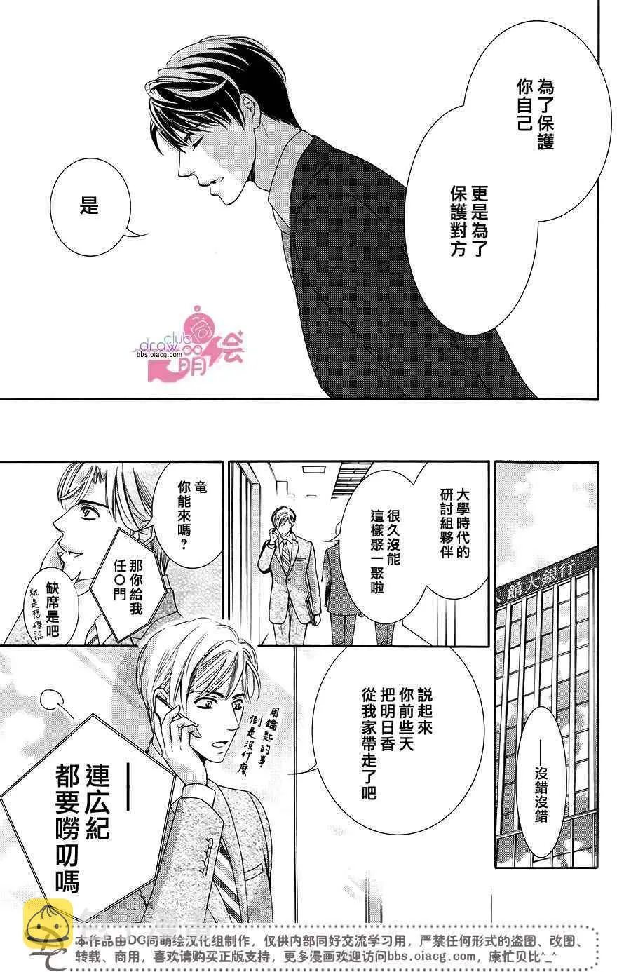 第36话  第4页