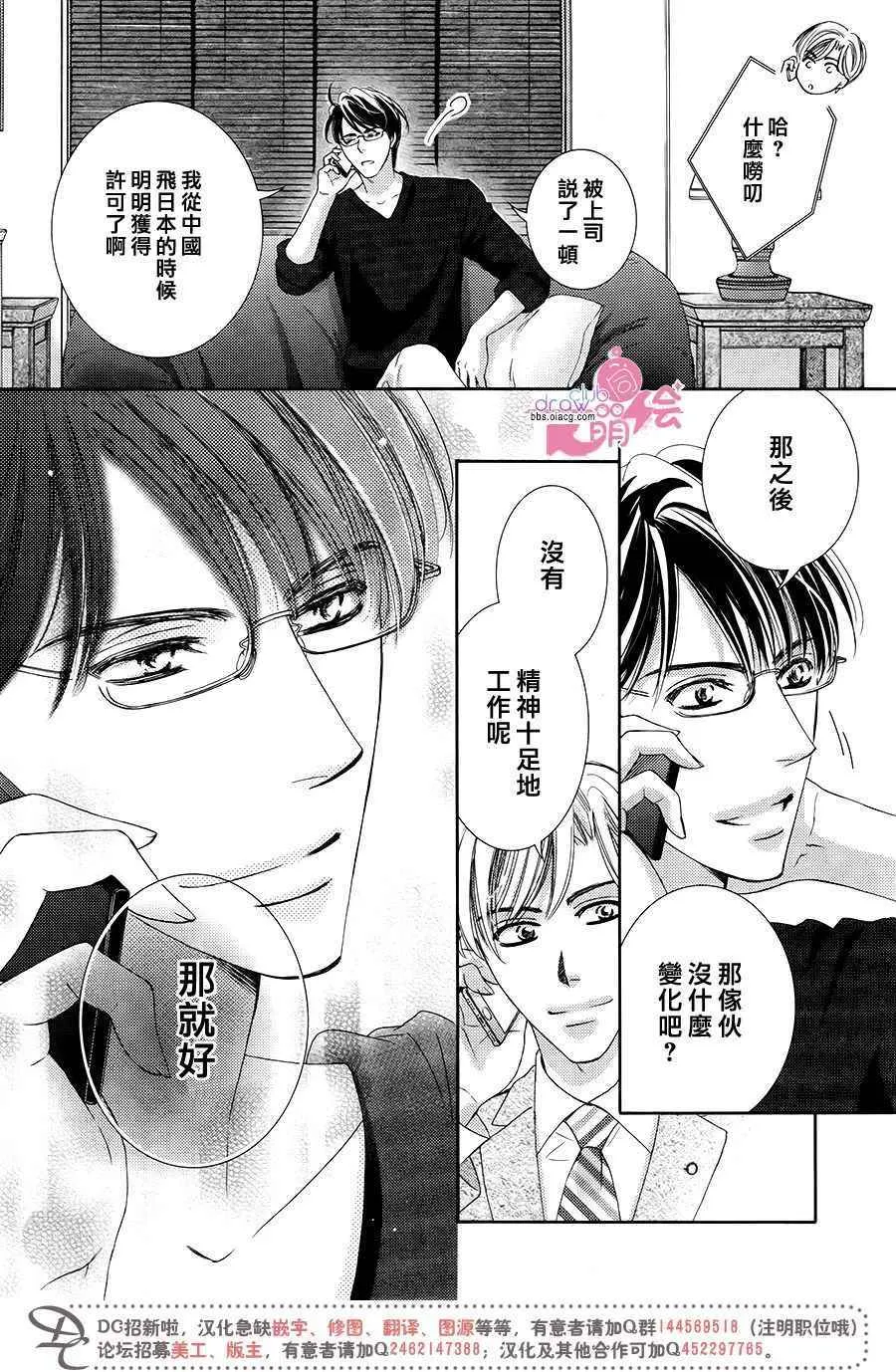第36话  第5页