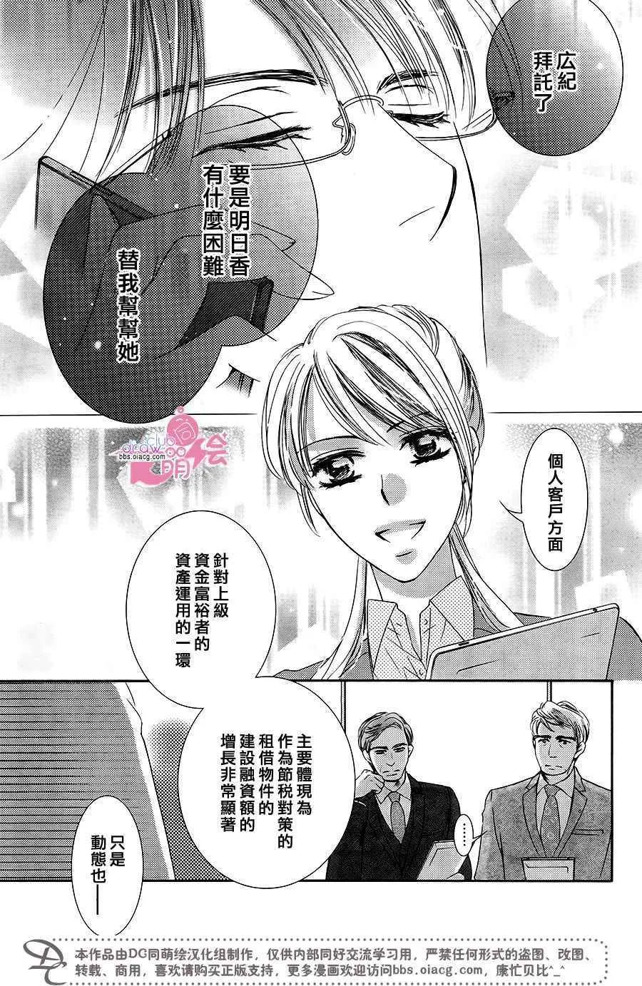 第36话  第6页