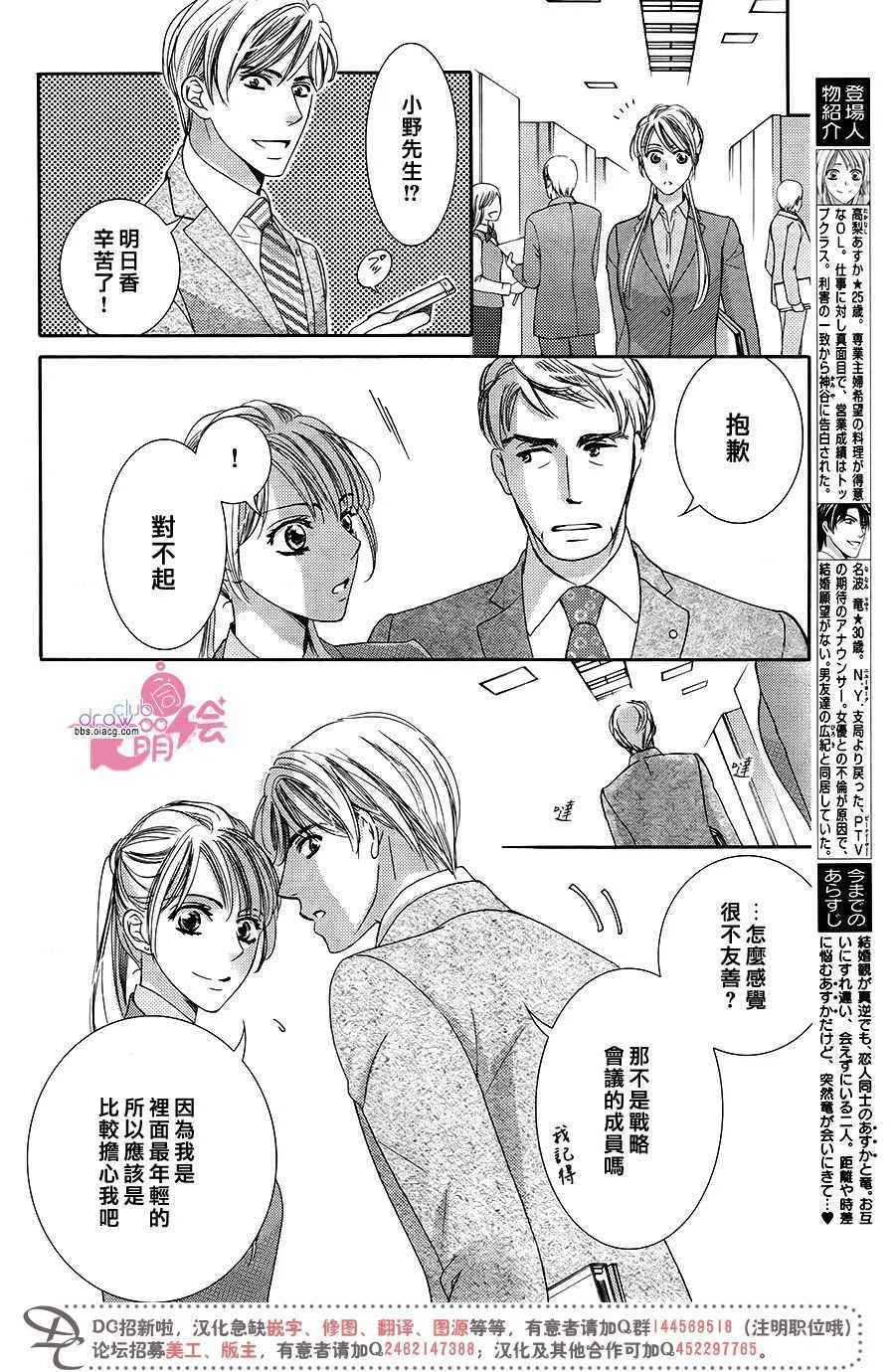 第36话  第7页