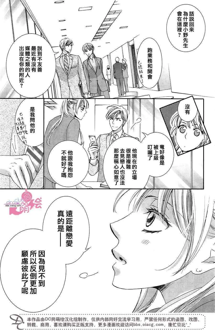第36话  第8页