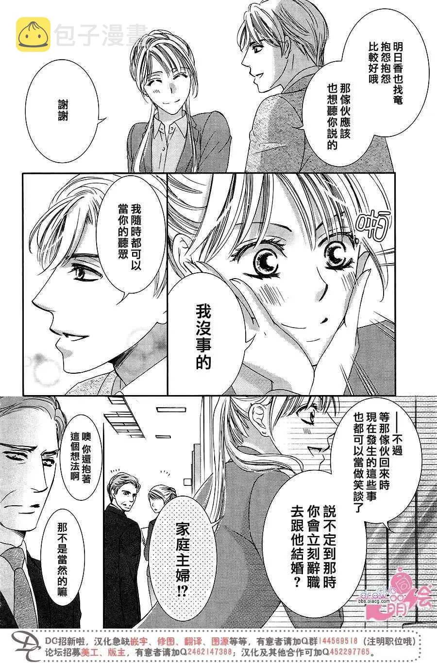 第36话  第9页