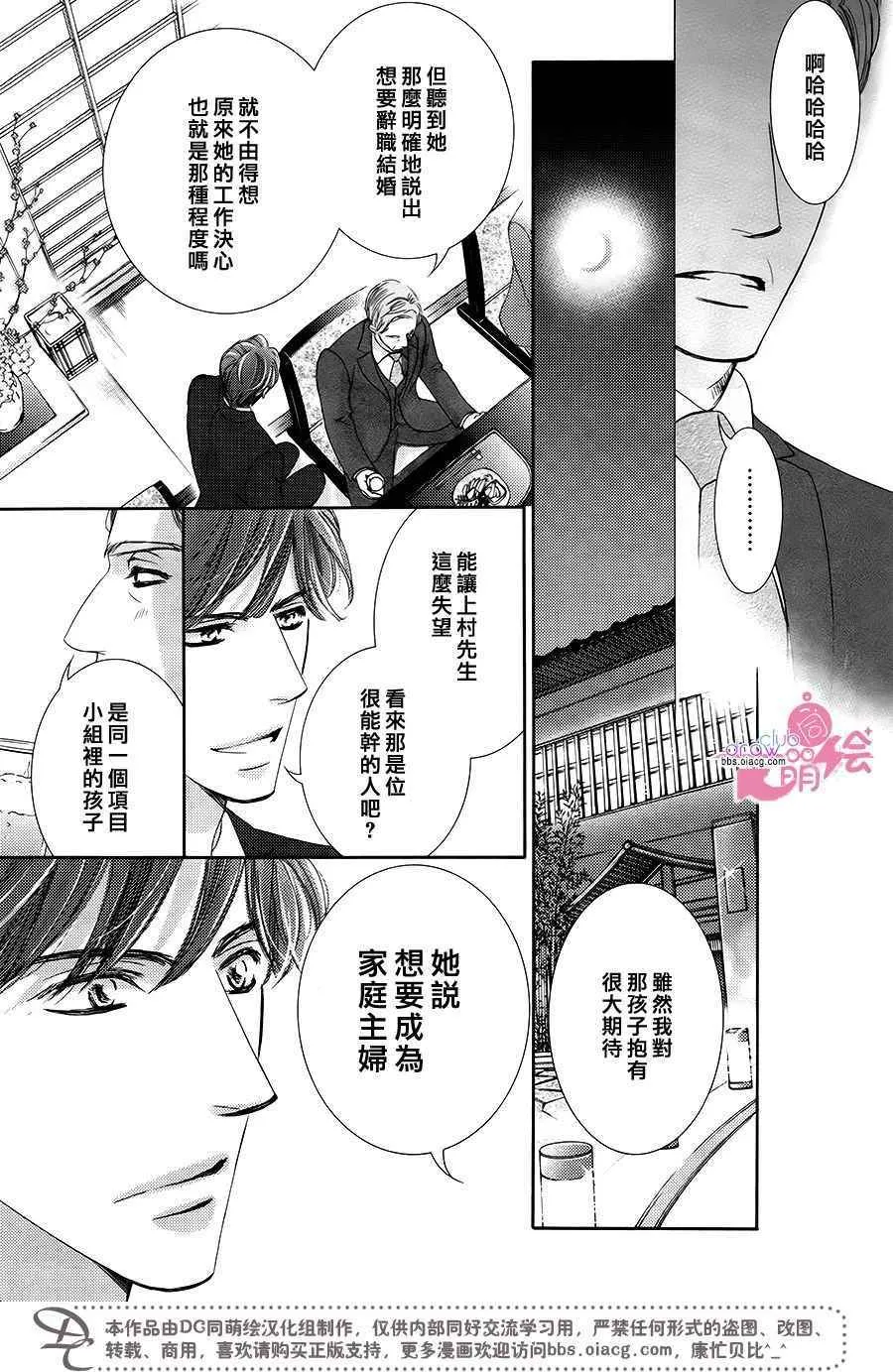 第36话  第10页