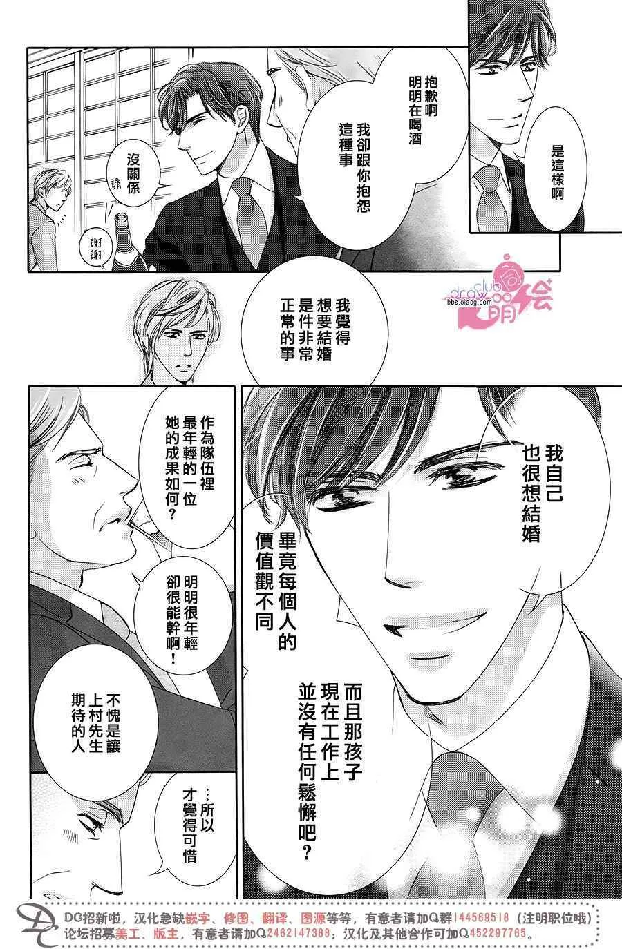 第36话  第11页