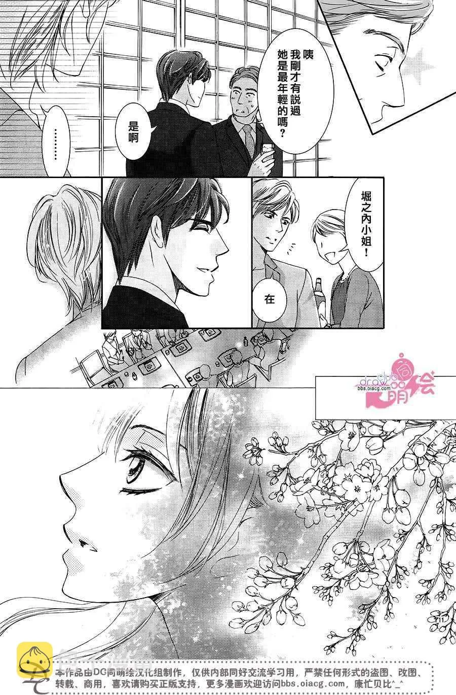 第36话  第12页