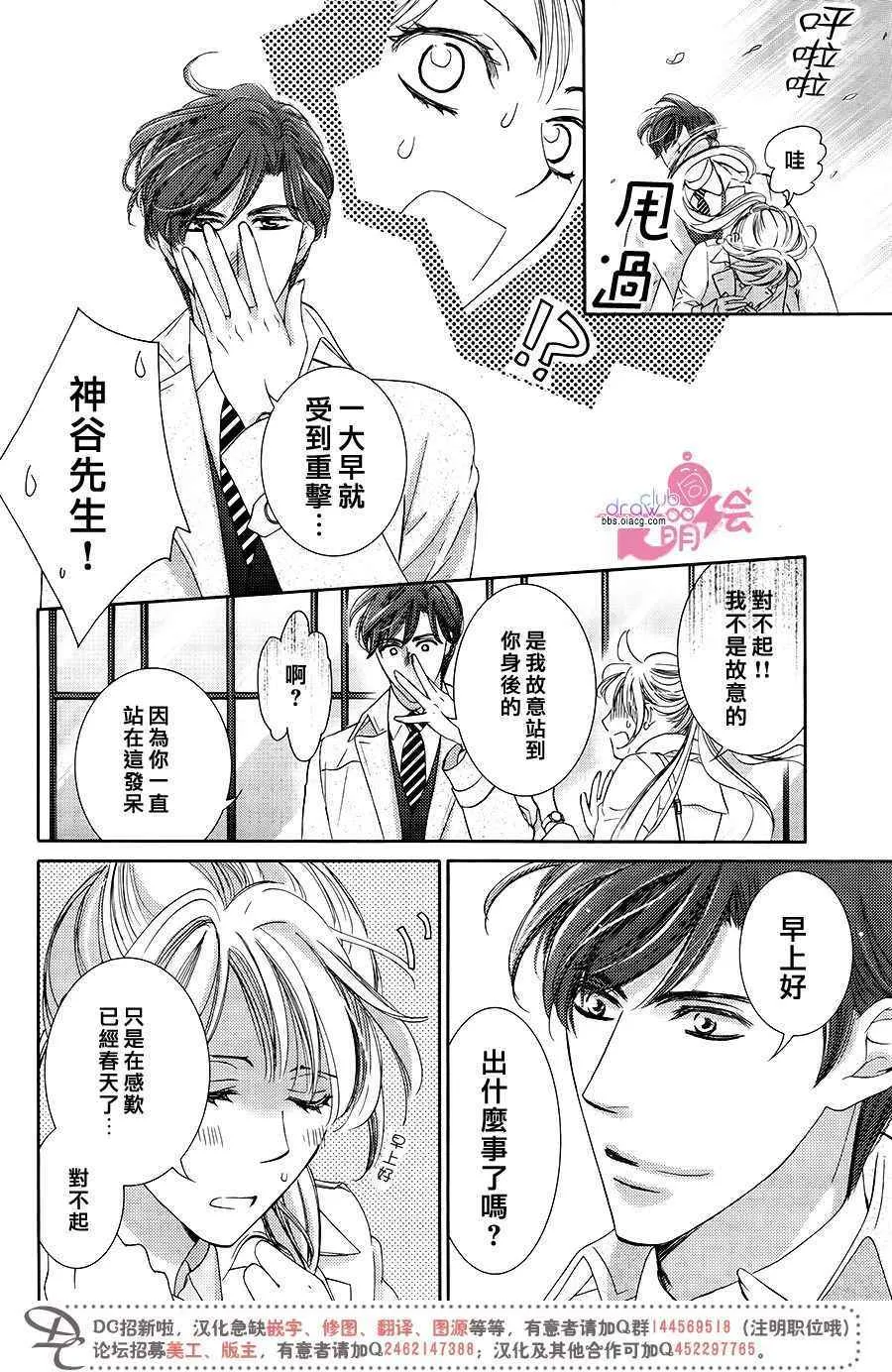 第36话  第13页