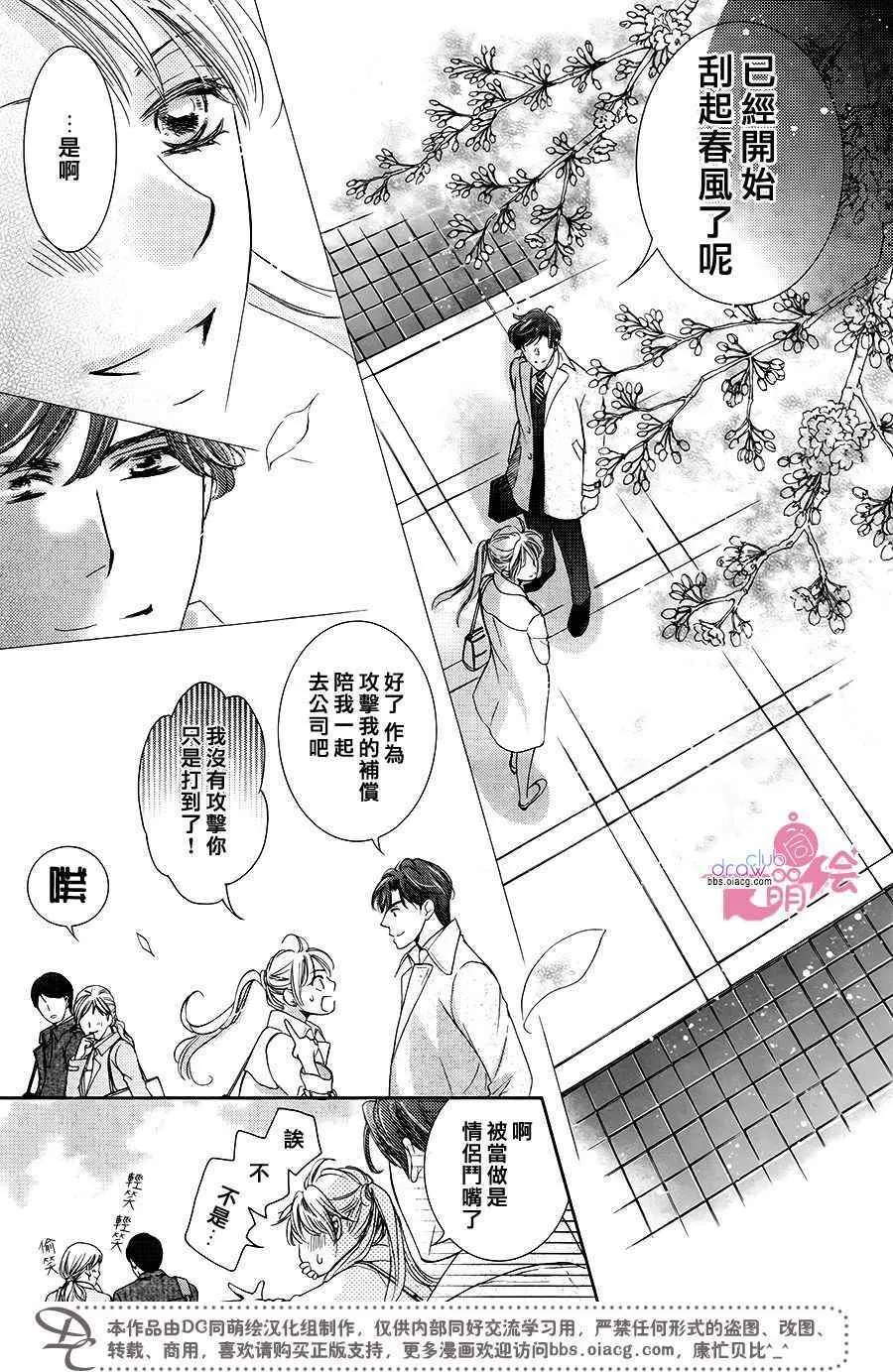 第36话  第14页