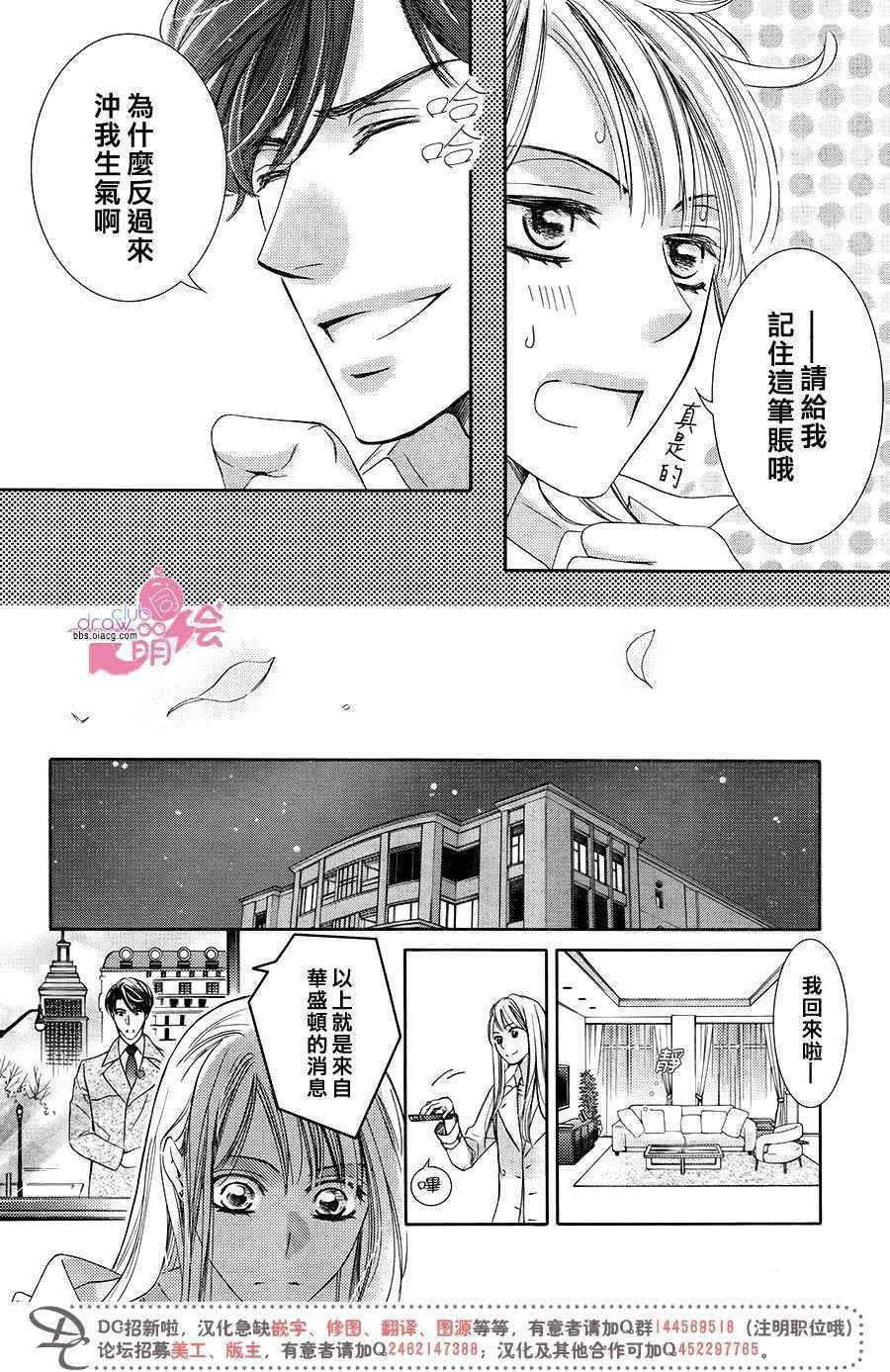 第36话  第15页