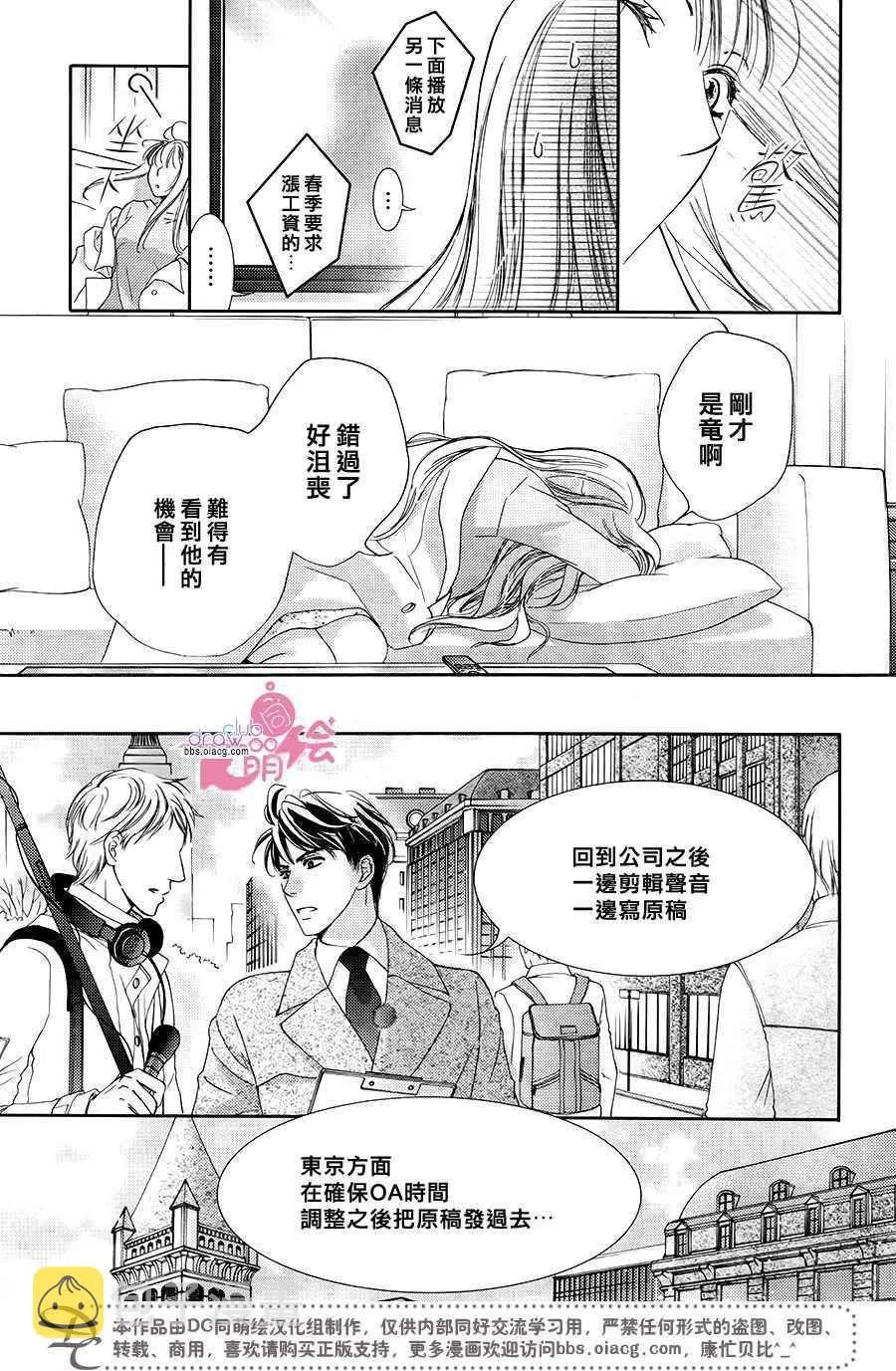 第36话  第16页