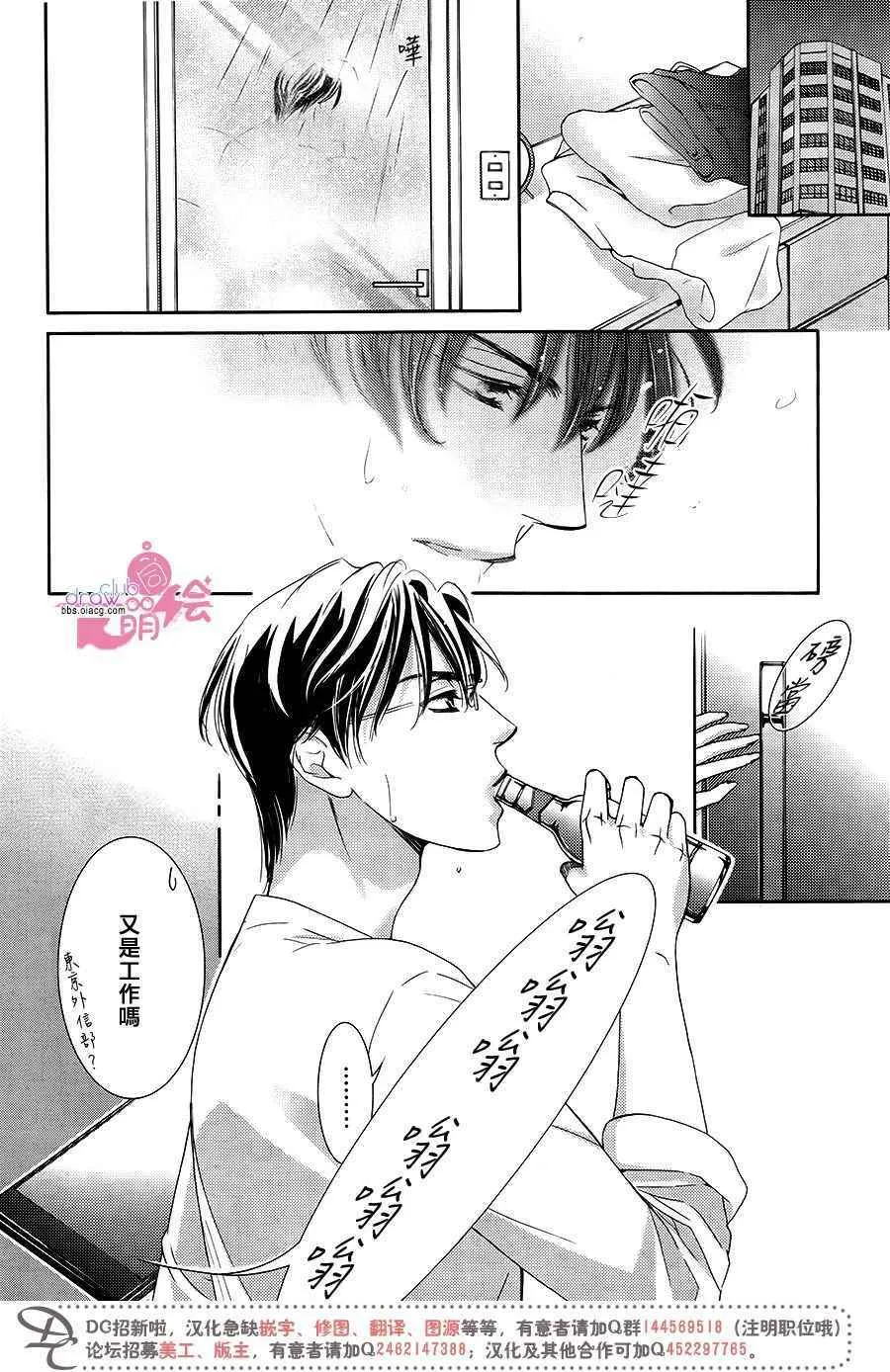 第36话  第17页