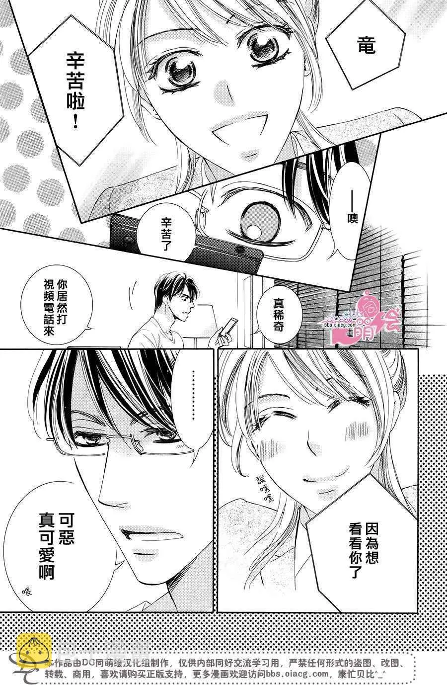 第36话  第18页