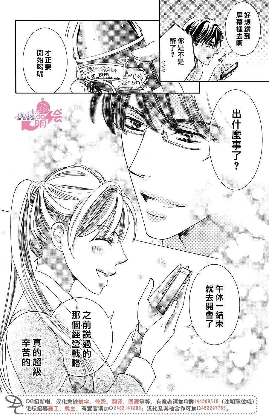 第36话  第19页
