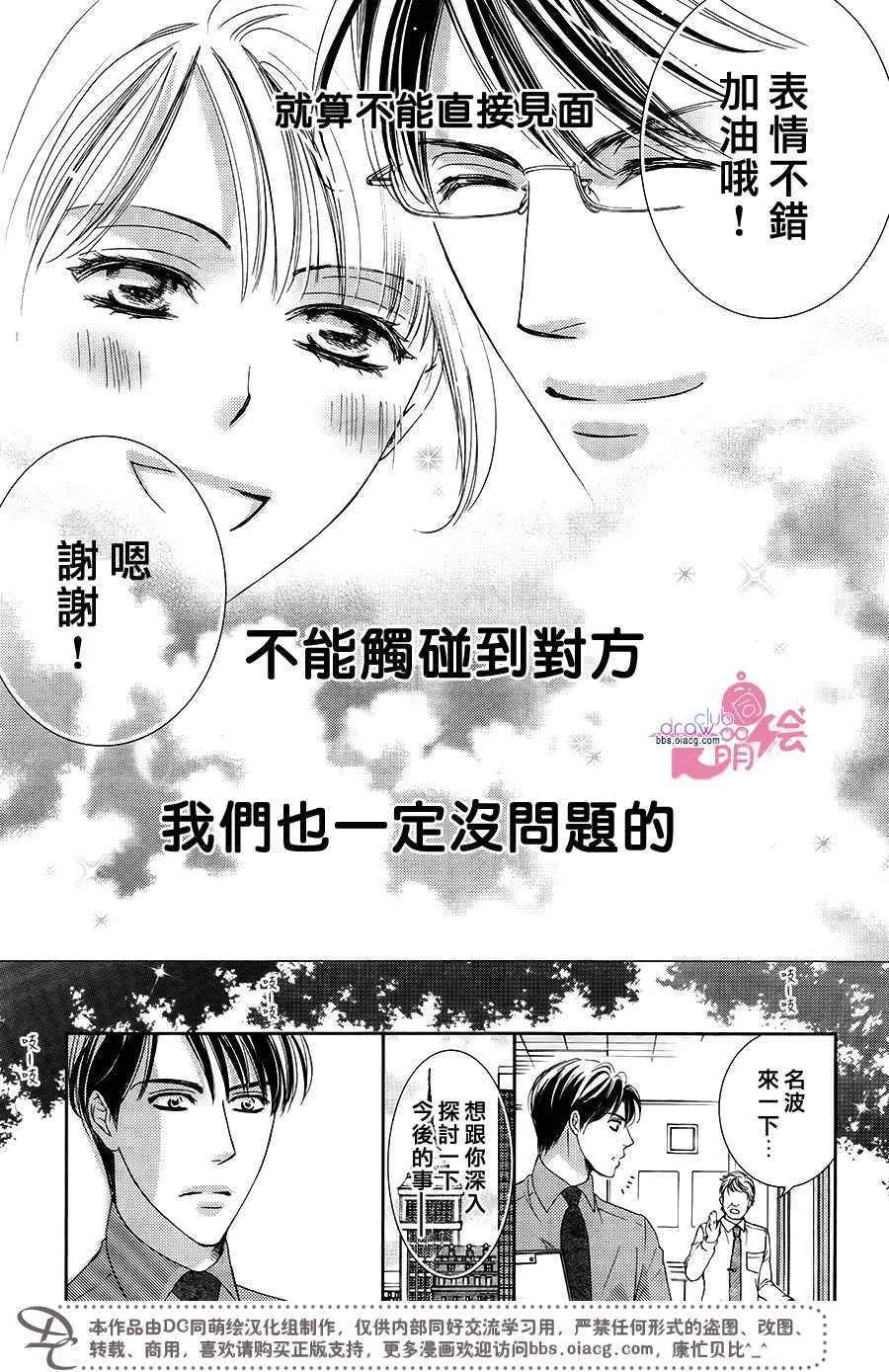 第36话  第20页