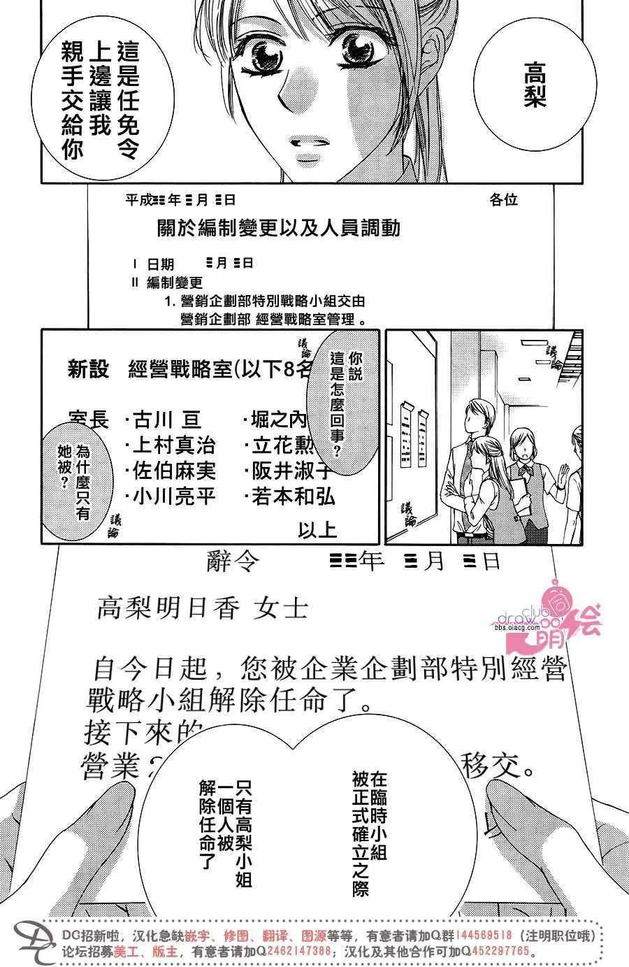 第36话  第21页