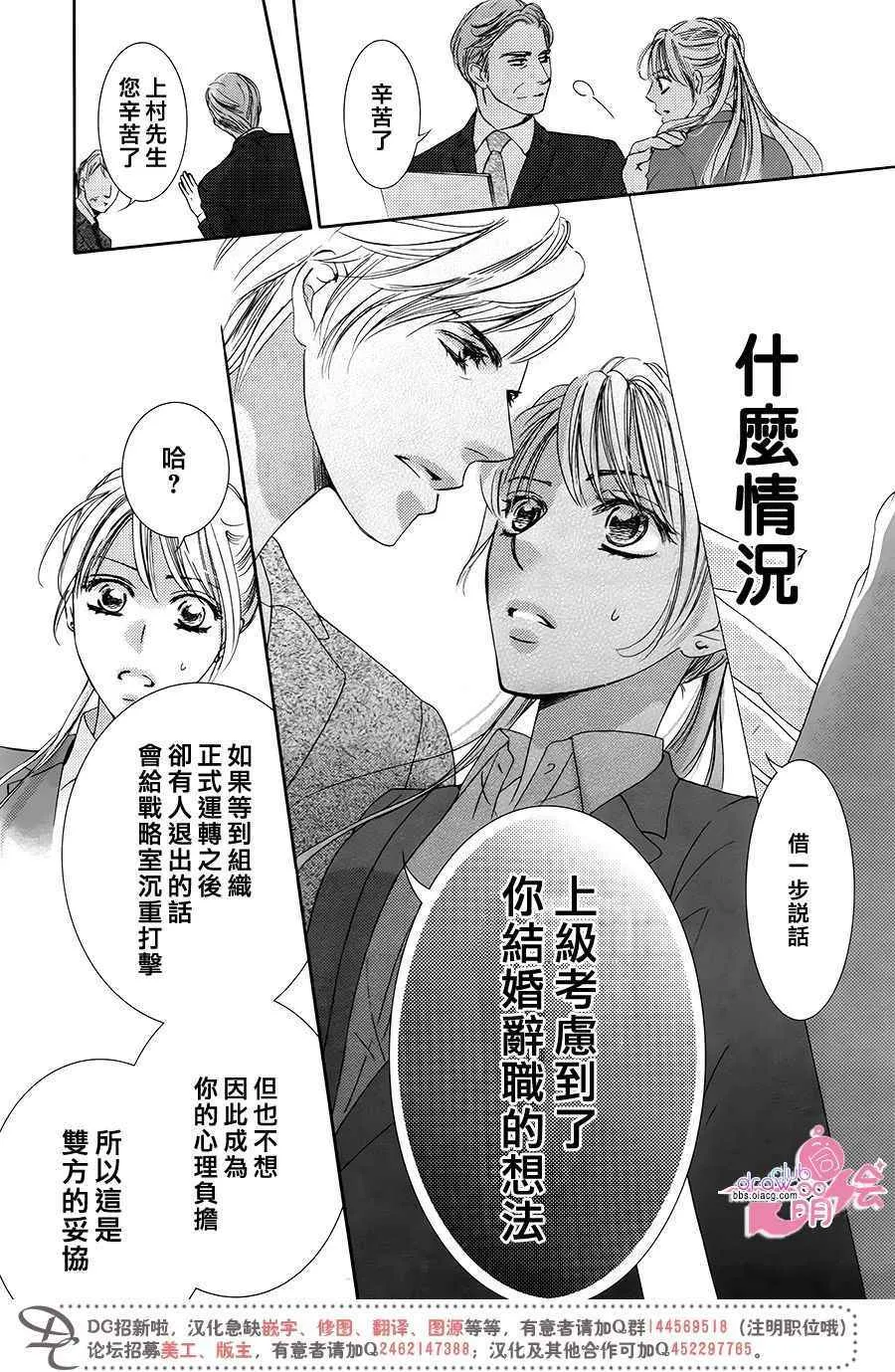 第36话  第23页