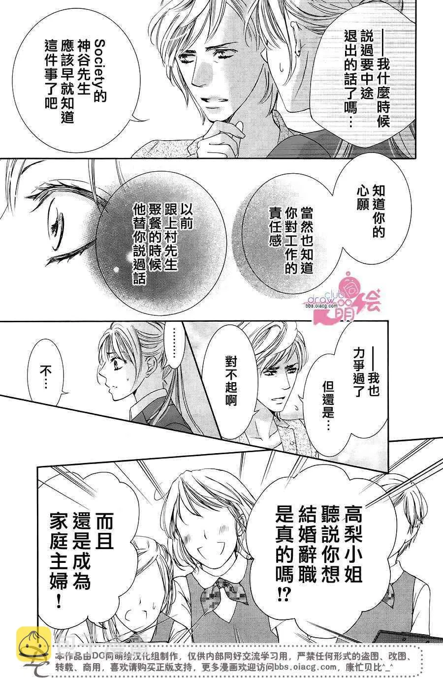 第36话  第24页