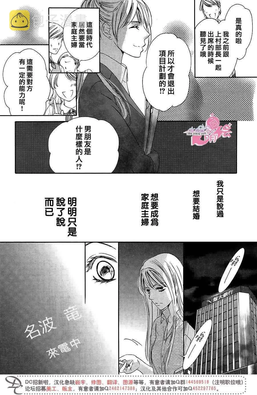 第36话  第25页