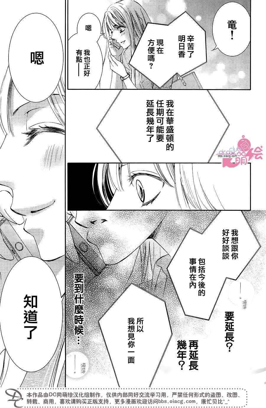第36话  第26页
