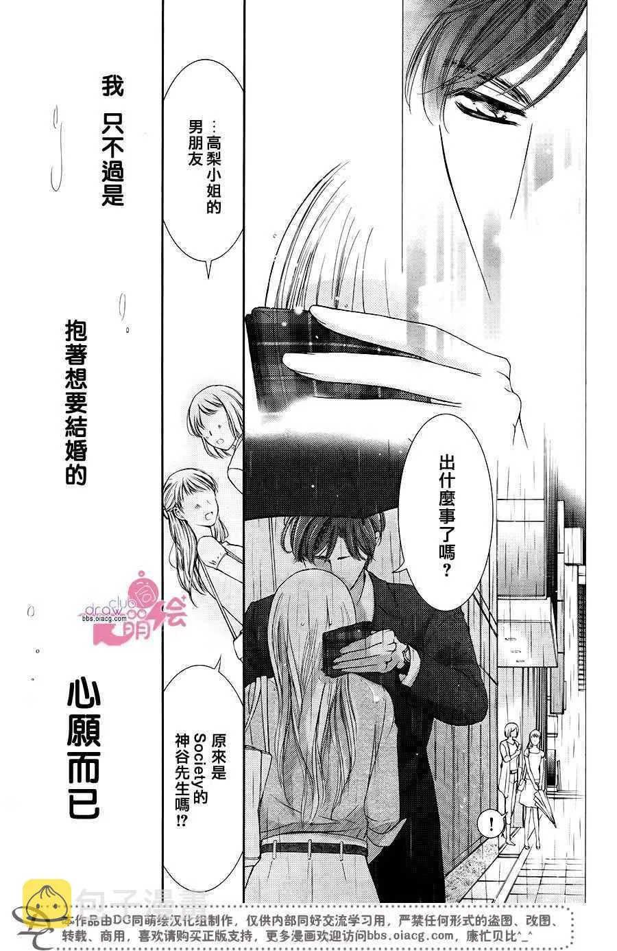第36话  第28页