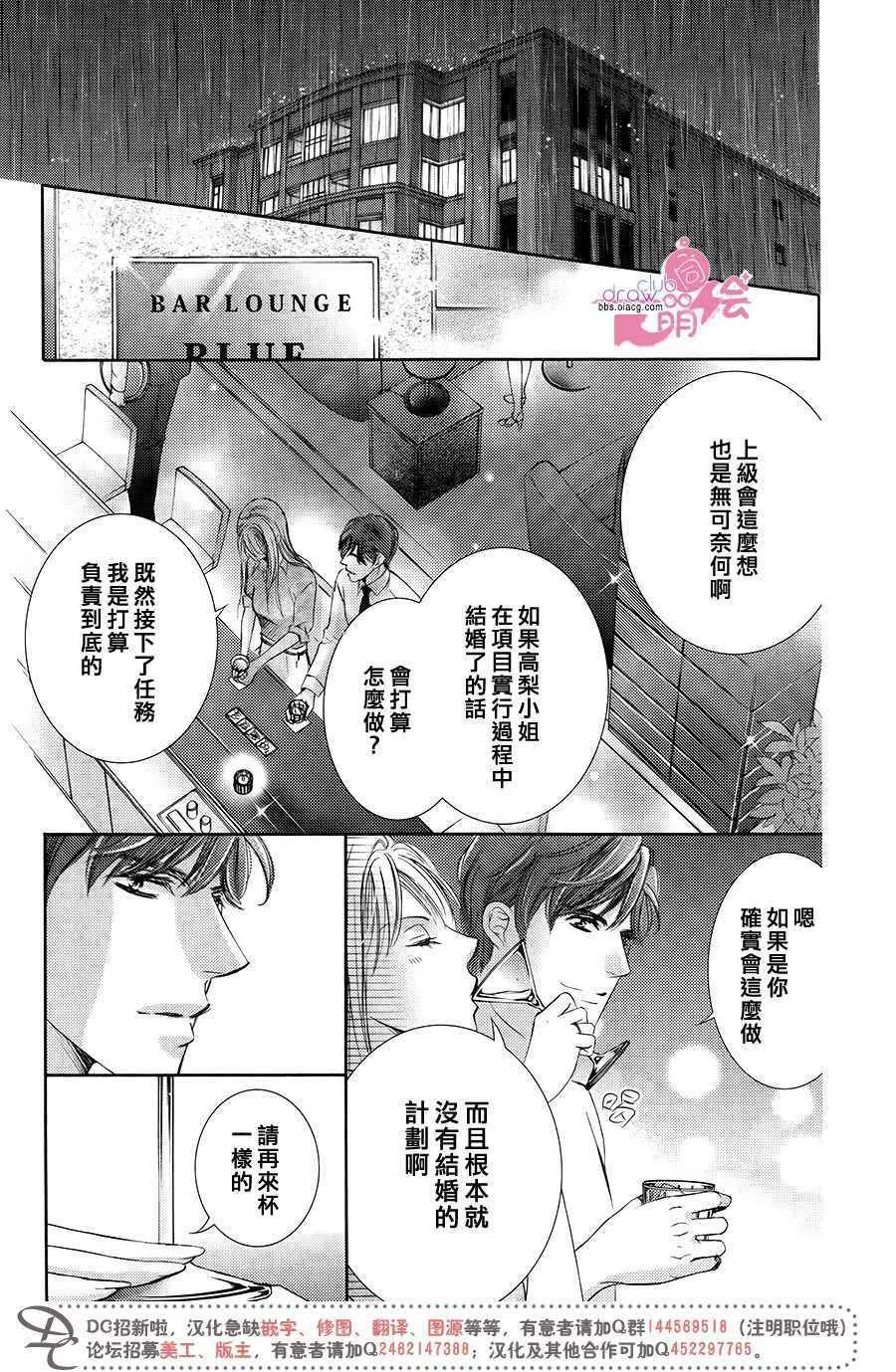 第36话  第29页