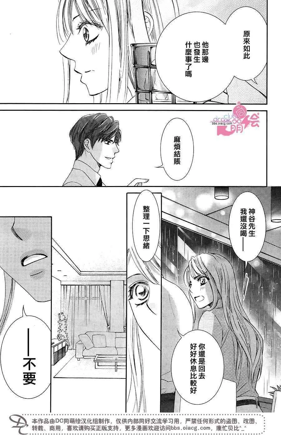 第36话  第30页