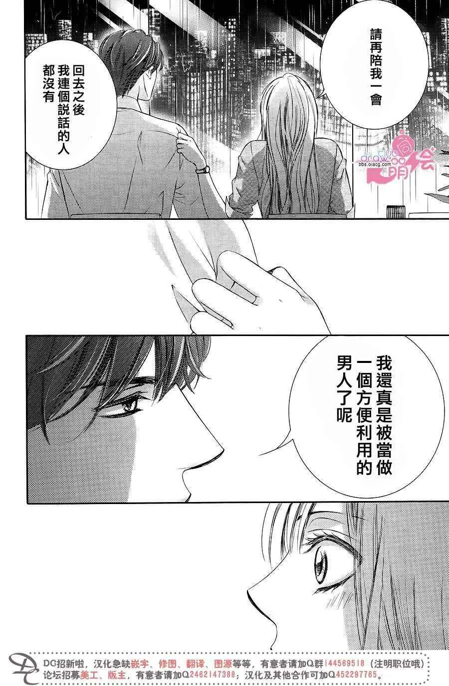 第36话  第31页