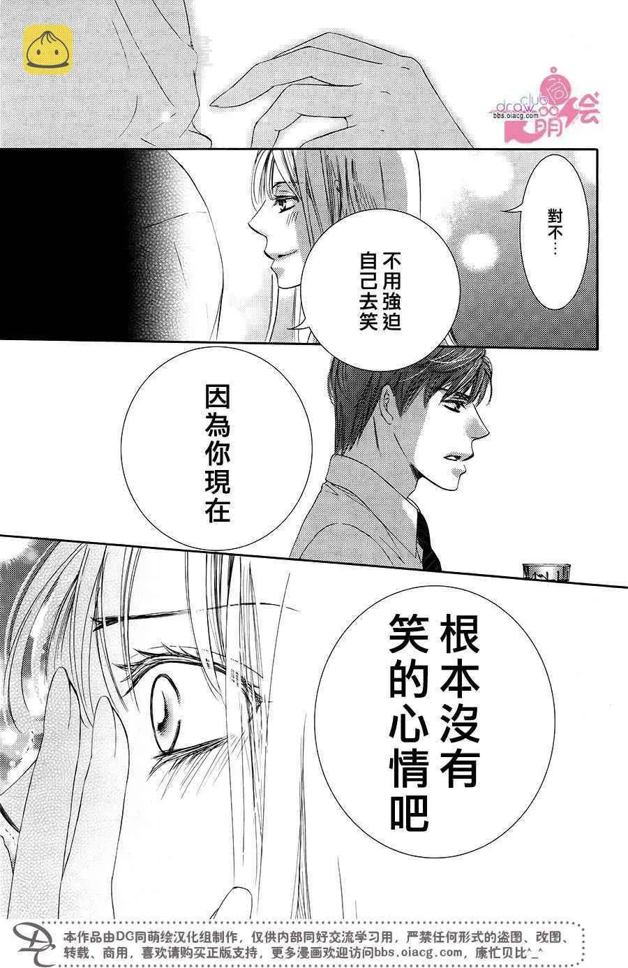 第36话  第32页