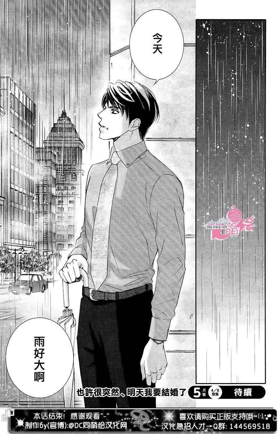 第36话  第36页