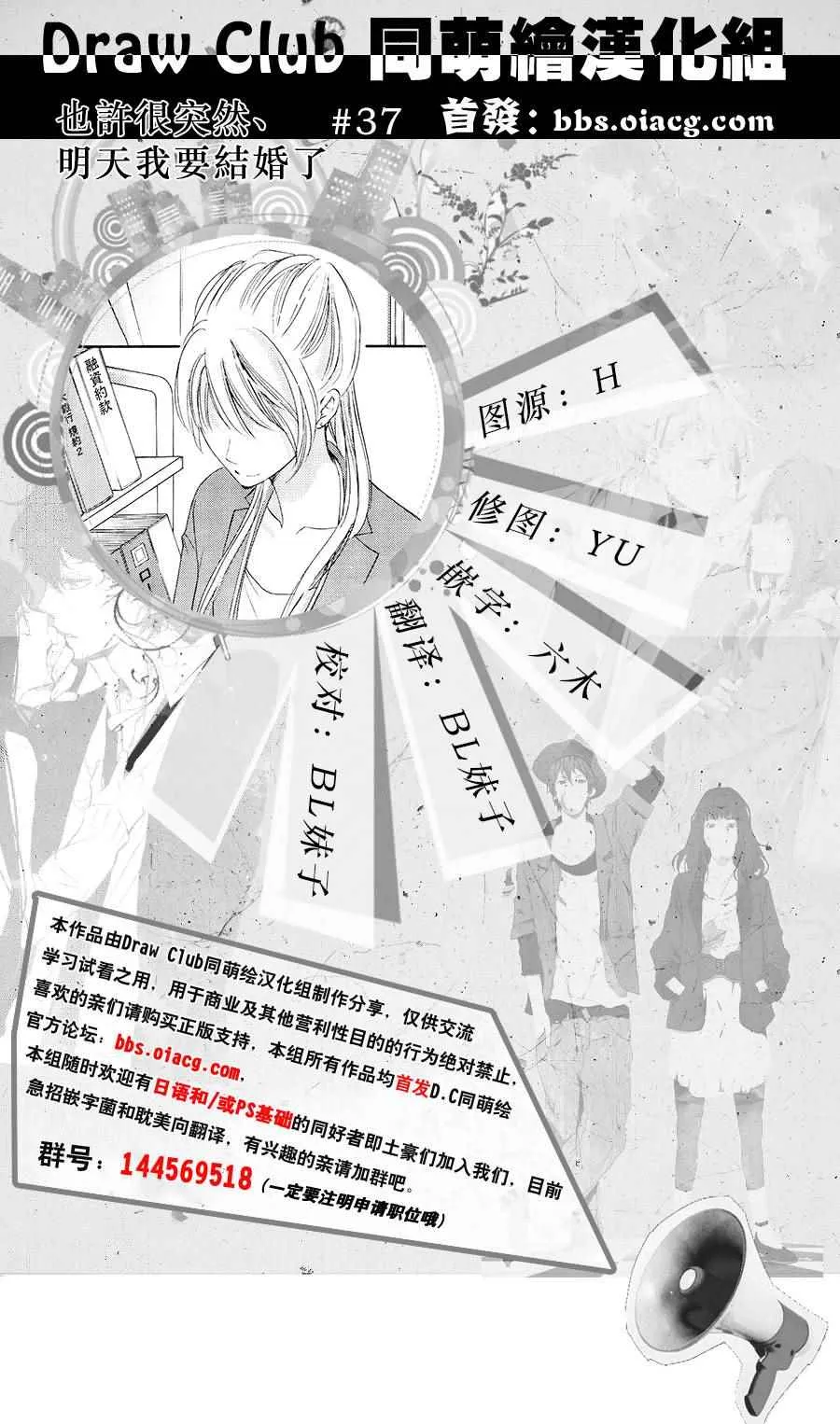 第37话  第1页