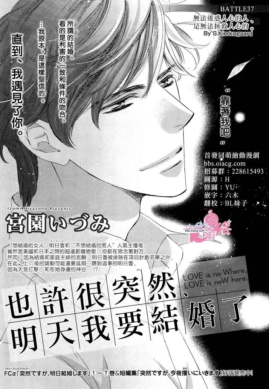 第37话  第2页