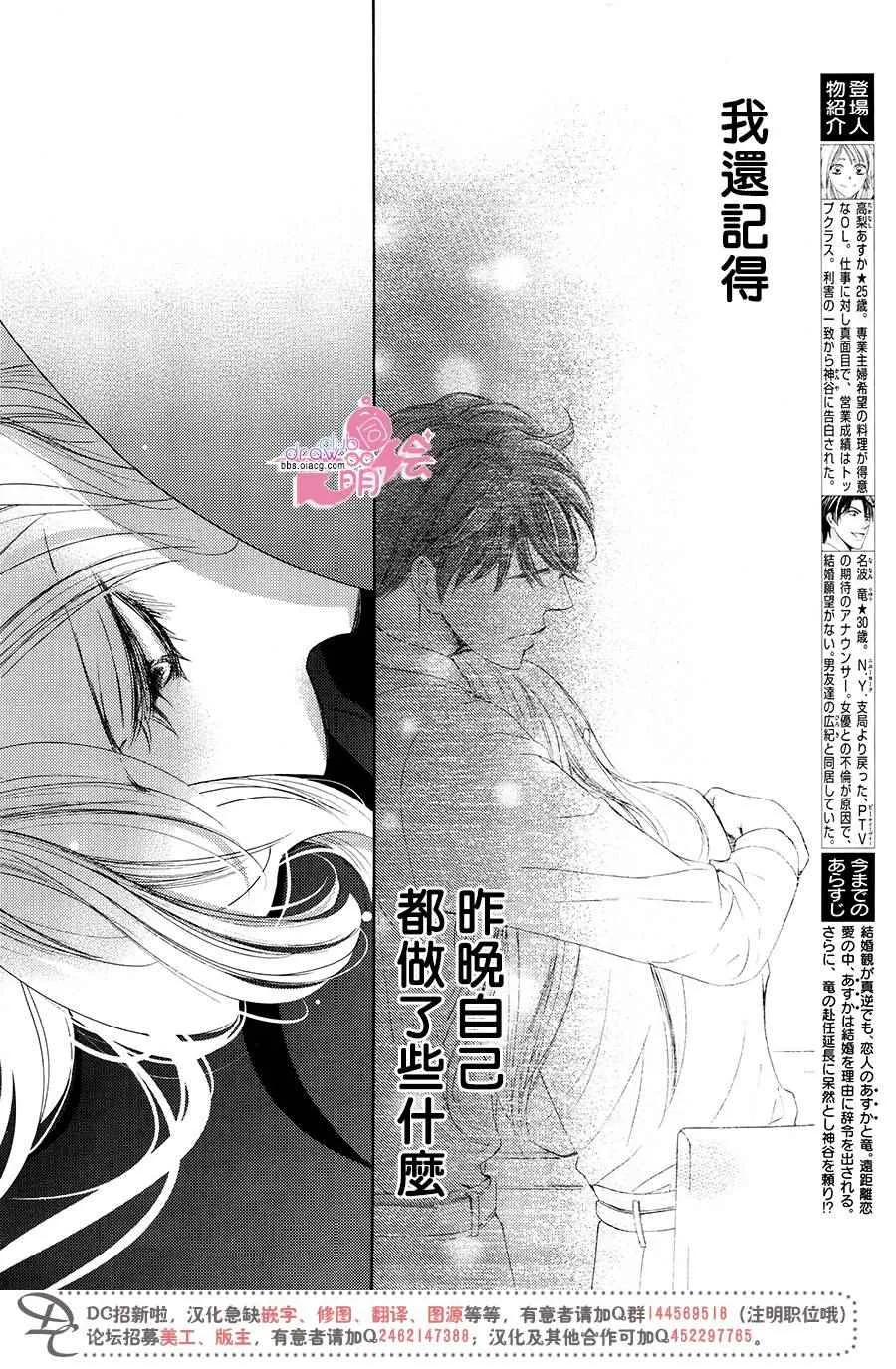 第37话  第3页