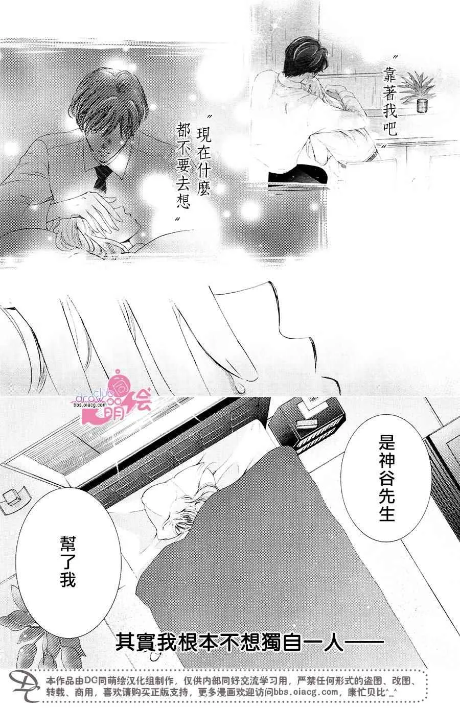 第37话  第4页