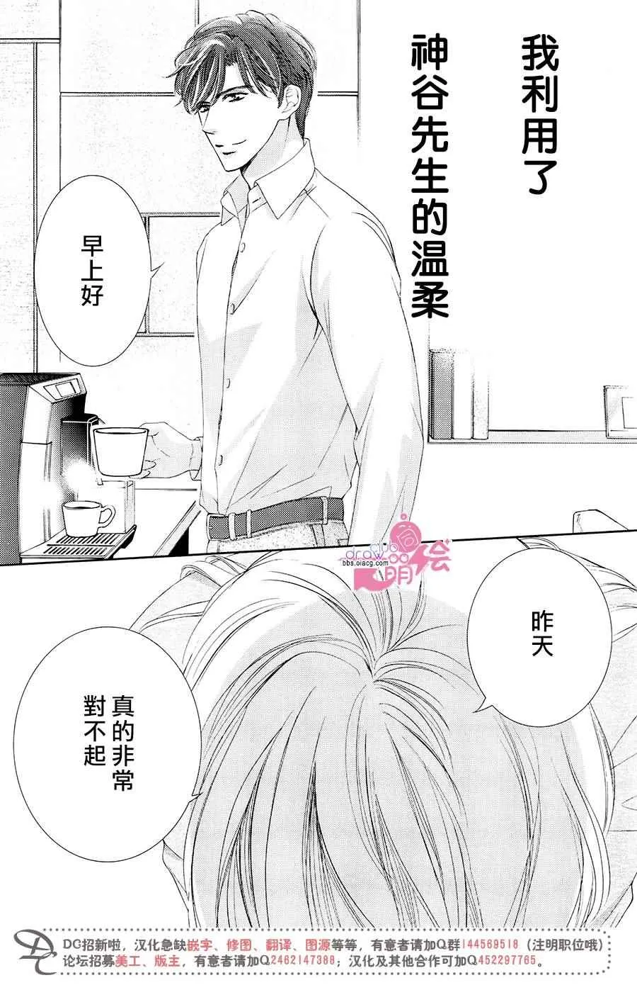 第37话  第5页
