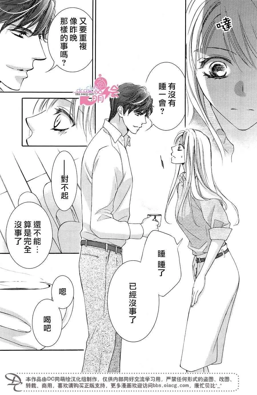 第37话  第6页