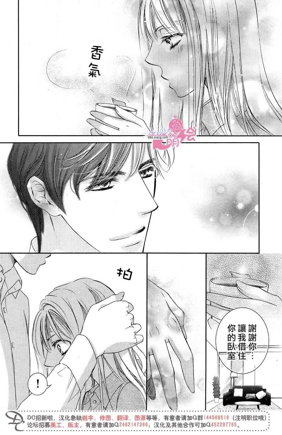第37话  第7页