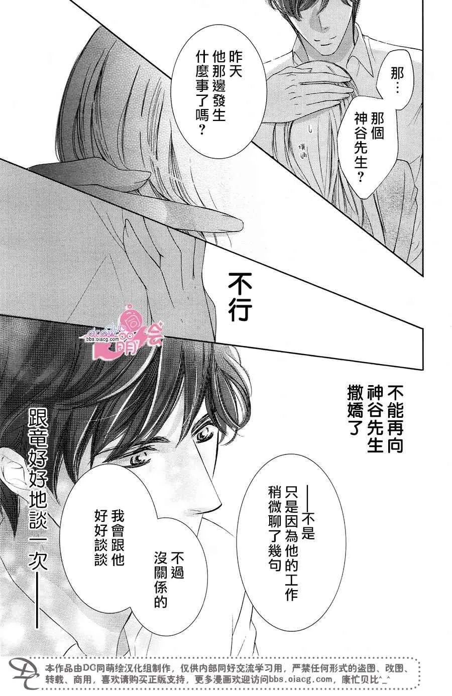 第37话  第8页