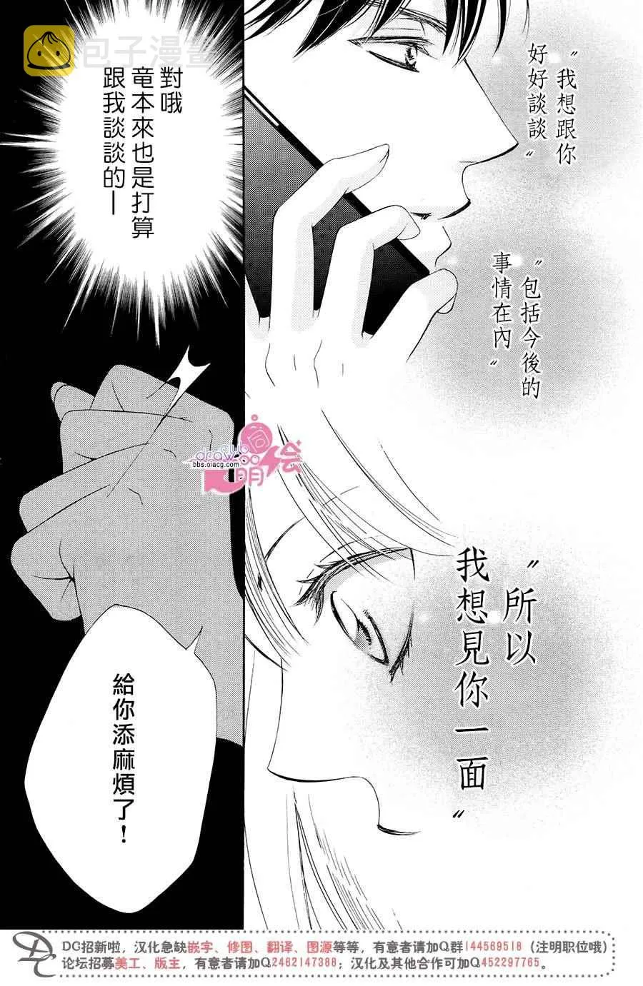 第37话  第9页